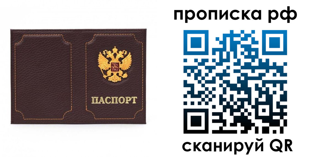 временная регистрация в квартире в Невьянске