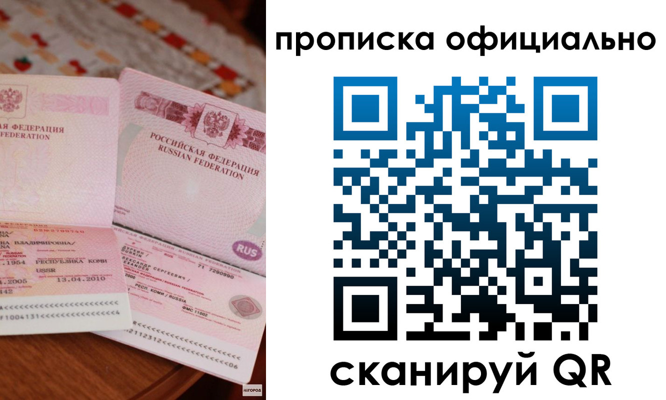 купить прописку в Невьянске