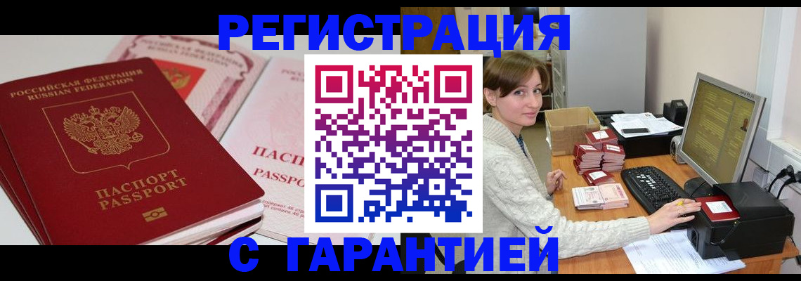 прописка регистрация в Невьянске