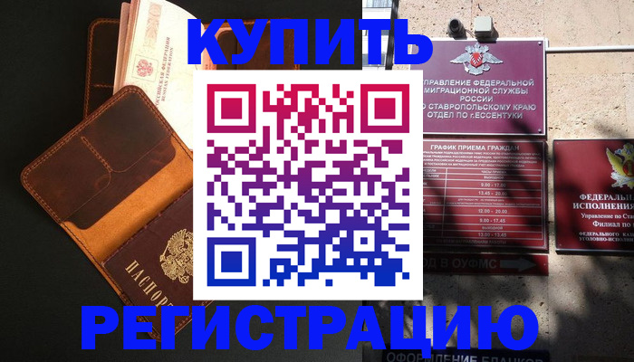 прописка ребенка в Невьянске