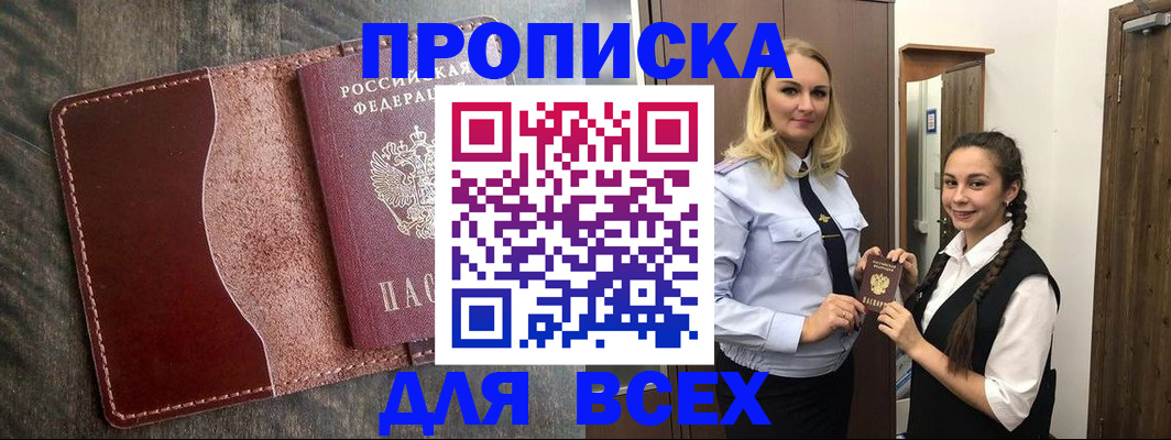 временная регистрация в квартире в Невьянске